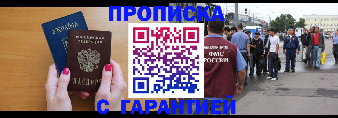 временная регистрация поиск в Данилове