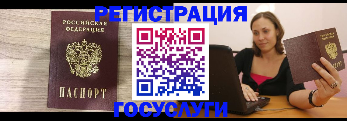 прописка 2025 в Данилове