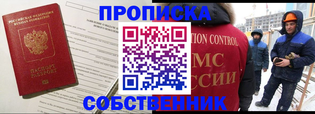 временная регистрация поиск в Данилове
