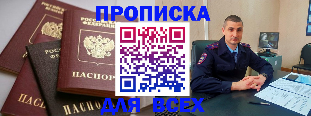 временная регистрация недорого в Данилове