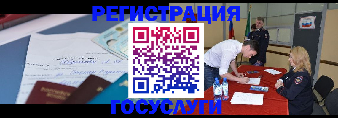 прописка иностранных граждан в Данилове