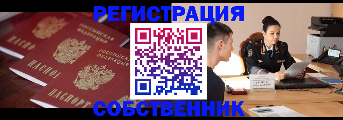 пропишу в квартире в Данилове