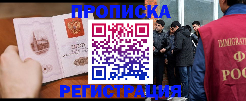 прописка для военкомата в Данилове