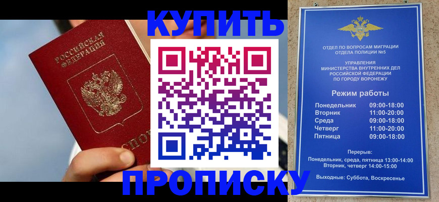 временная регистрация адрес в Данилове