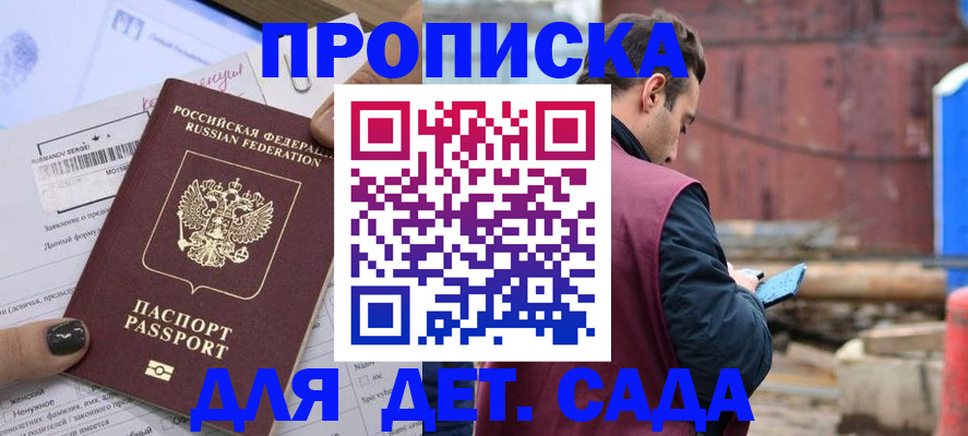 временная регистрация купить в Данилове