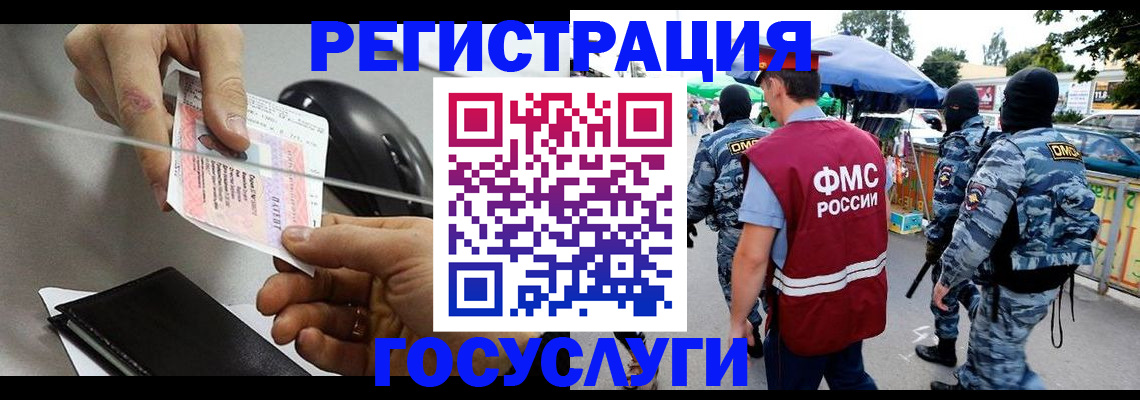 временная регистрация недорого в Данилове